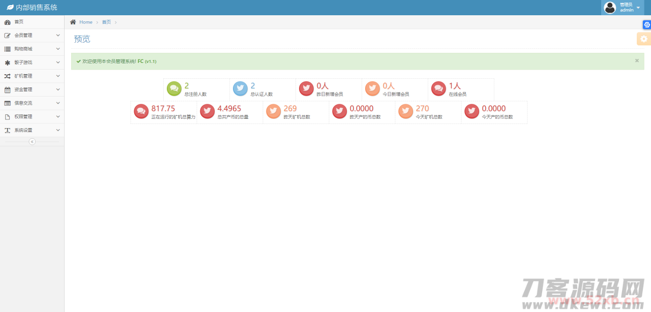 【PCO区块挖矿源码】最新区块链源码修复版+带商城+带签到功能+虚拟币源码