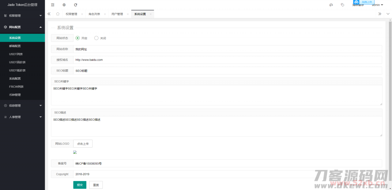 【多币种区块链交易所源码】最新价格走势+币种区块链交易所+存取功能齐全+带有身份认证+量化交易