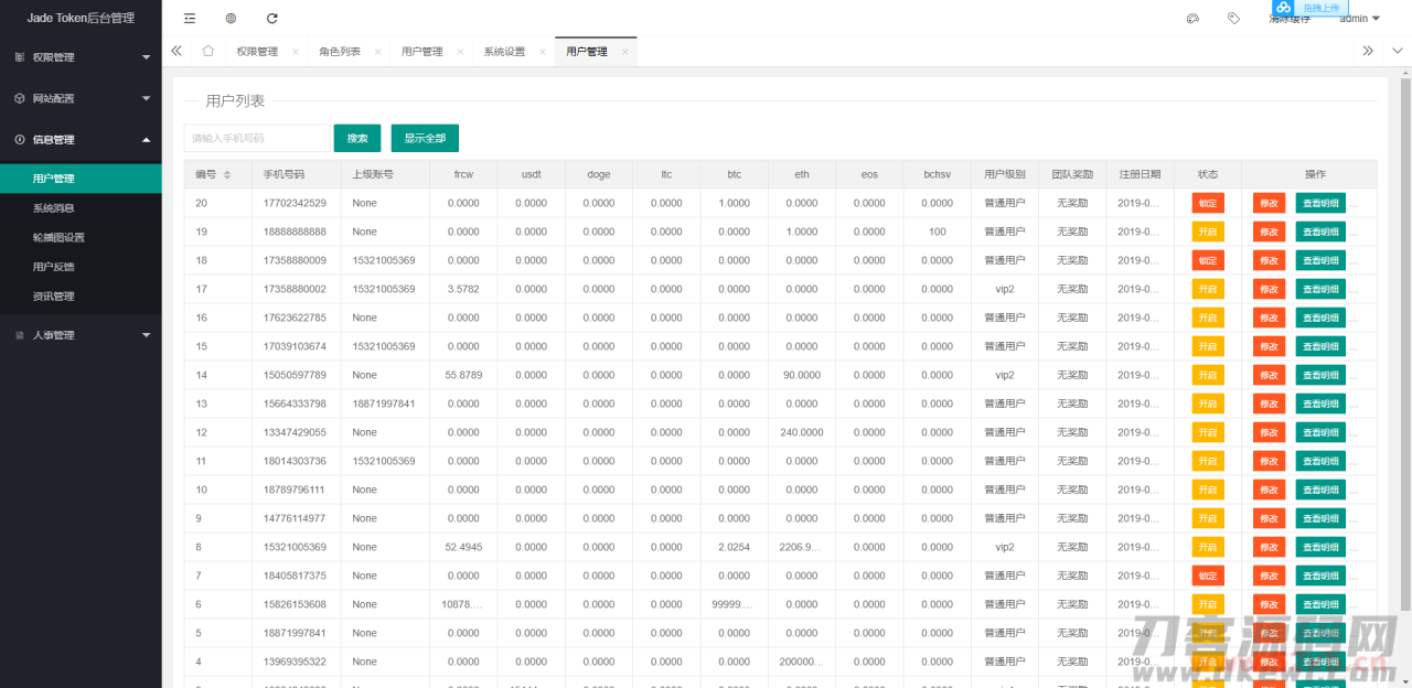 【多币种区块链交易所源码】最新价格走势+币种区块链交易所+存取功能齐全+带有身份认证+量化交易