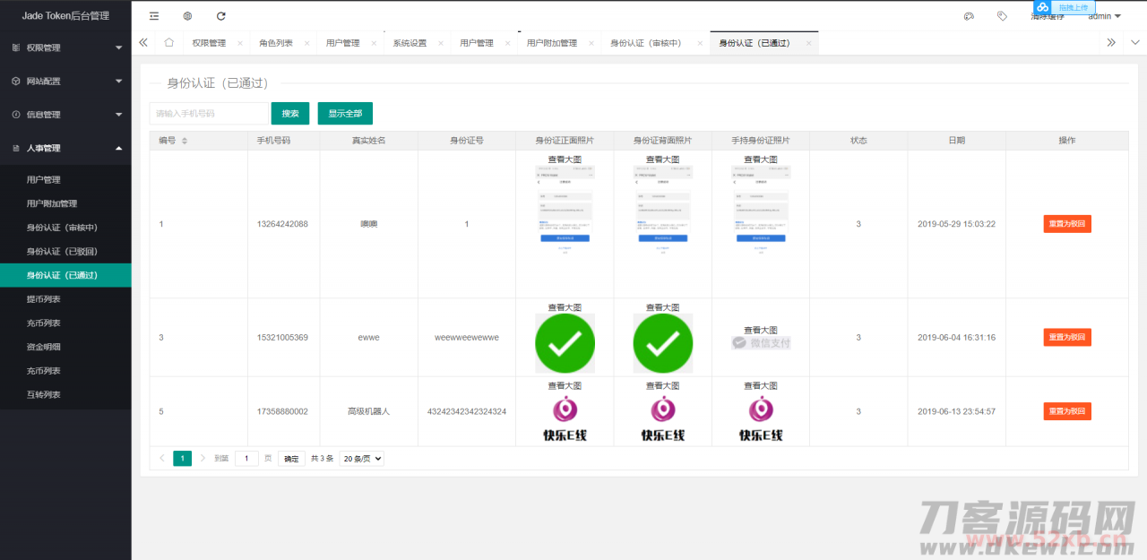 【多币种区块链交易所源码】最新价格走势+币种区块链交易所+存取功能齐全+带有身份认证+量化交易