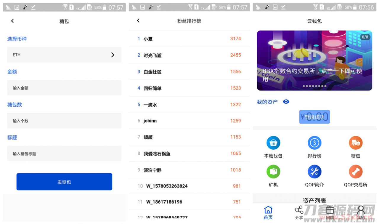 【java开发块聊云钱包源码】矿机虚拟币交易所三合一区块链源码+虚拟交易系统源码 【java开发块聊云钱包源码】矿机虚拟币交易所三合一区块链源码+虚拟交易系统源码