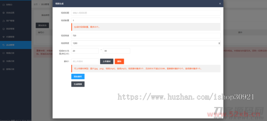 芒果疯狂霸屏引流 抖音爆店码 抖音霸屏营销 同城获客 抖音扫码自动发视频 ai智能混剪