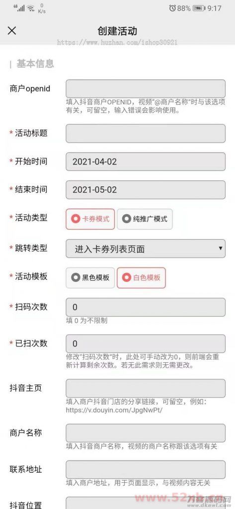 芒果疯狂霸屏引流 抖音爆店码 抖音霸屏营销 同城获客 抖音扫码自动发视频 ai智能混剪