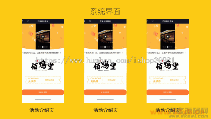 芒果疯狂霸屏引流 抖音爆店码 抖音霸屏营销 同城获客 抖音扫码自动发视频 ai智能混剪