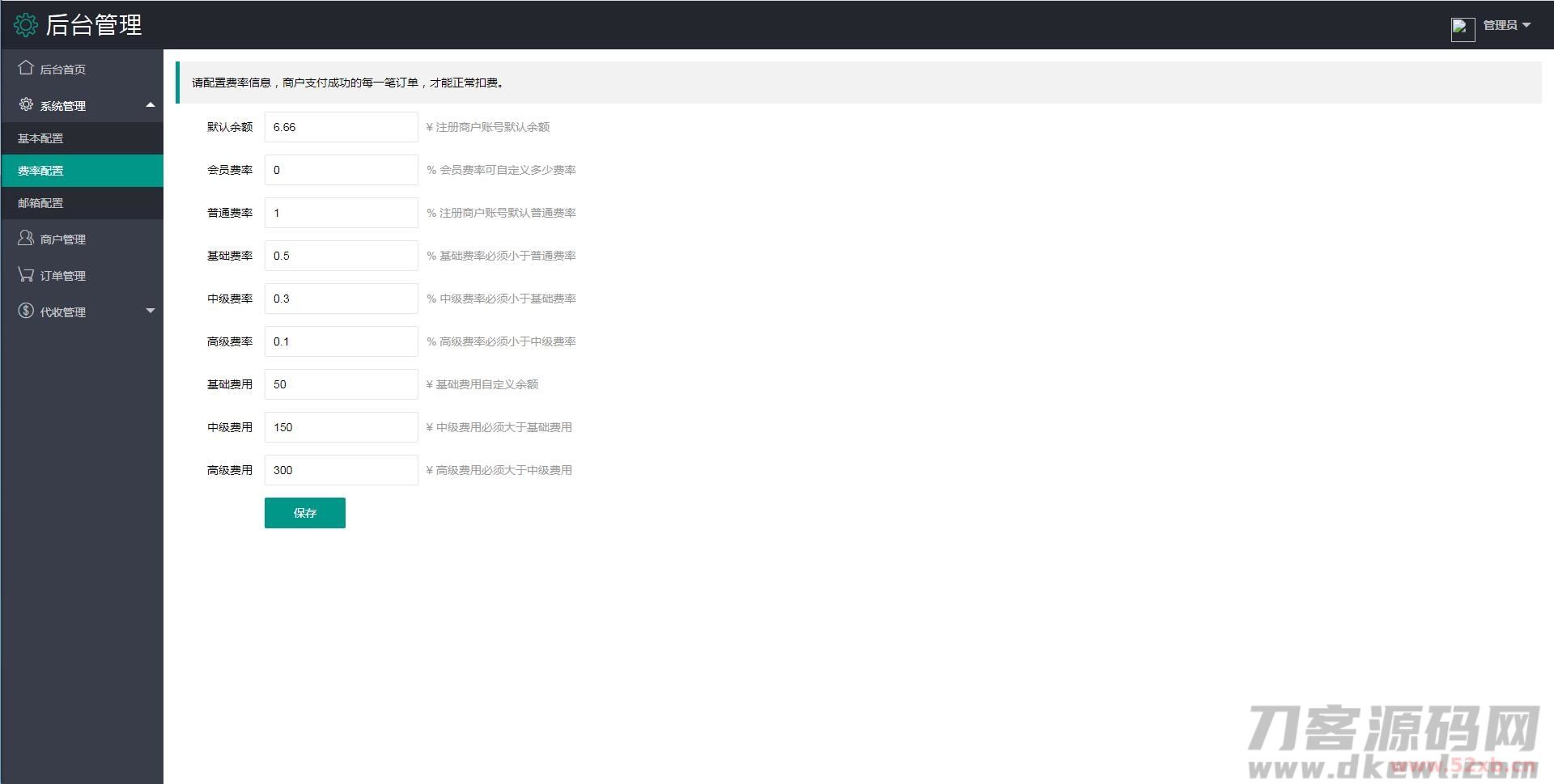 个人免签码支付源码+监控APP【站长亲测】 个人免签码支付源码+监控APP【站长亲测】