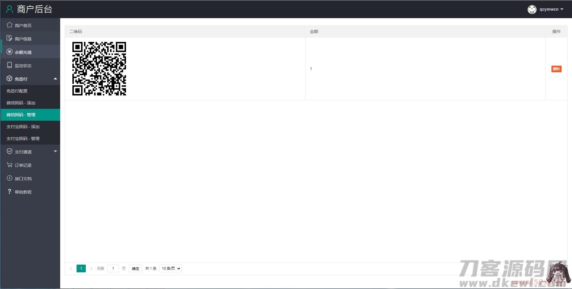 个人免签码支付源码+监控APP【站长亲测】 个人免签码支付源码+监控APP【站长亲测】