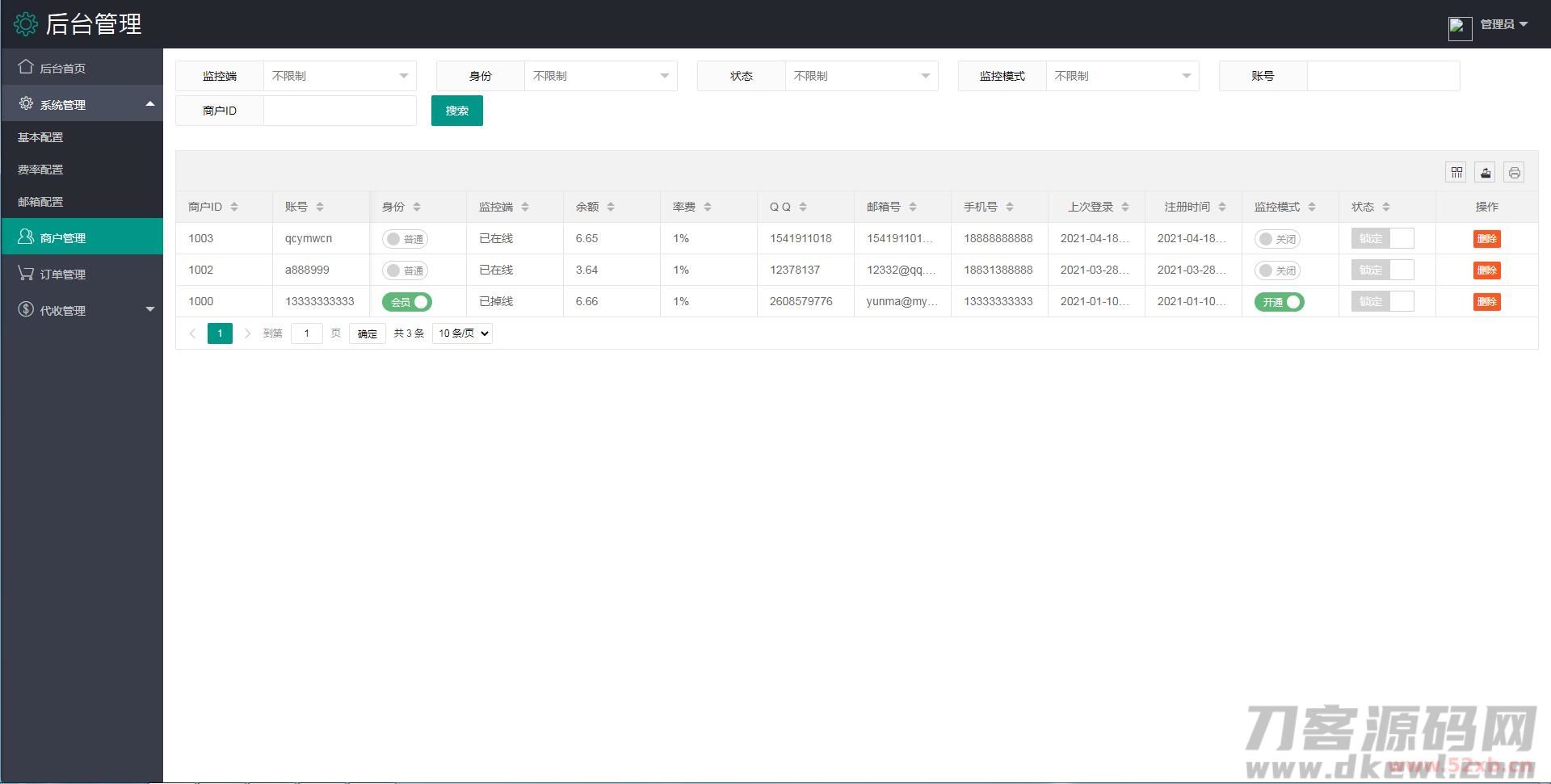 个人免签码支付源码+监控APP【站长亲测】 个人免签码支付源码+监控APP【站长亲测】