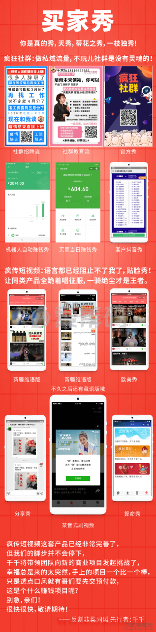 疯传社群v7.8.0修复版+免激活去授权版+安装说明