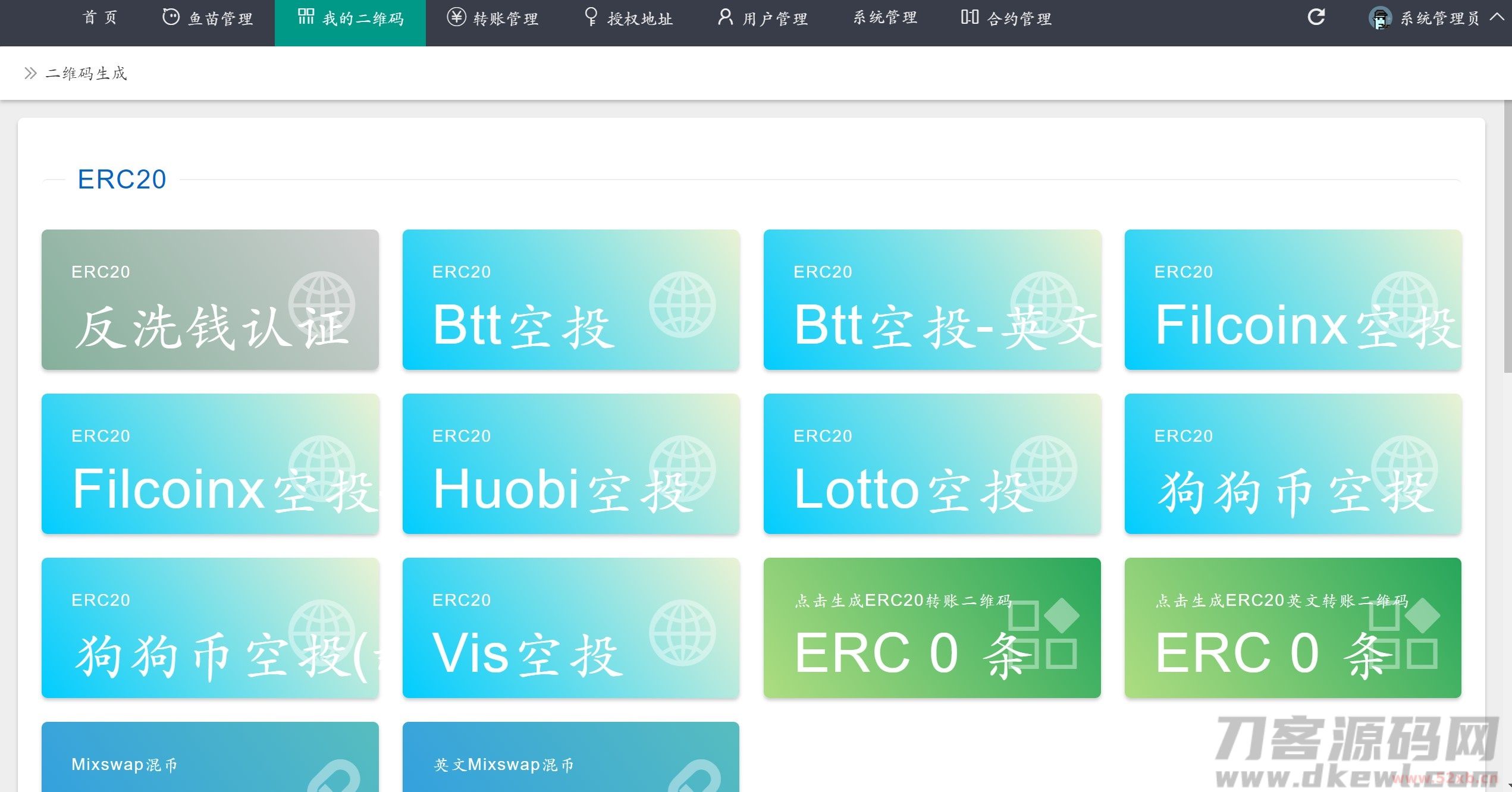 usdt全开源无后门版