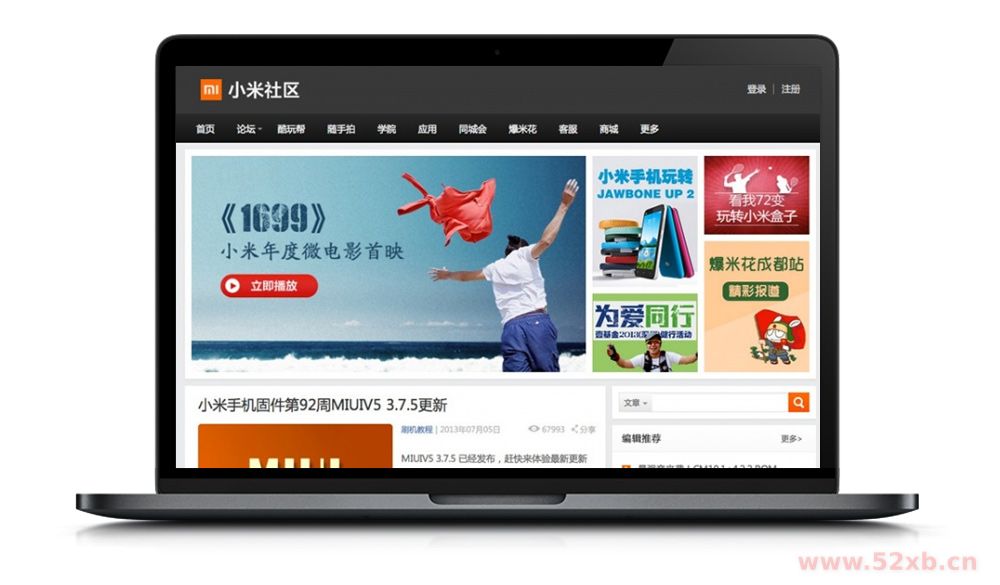 【精仿小米社区】简约大气小米网站风格的WP主题模板[wordpress主题]