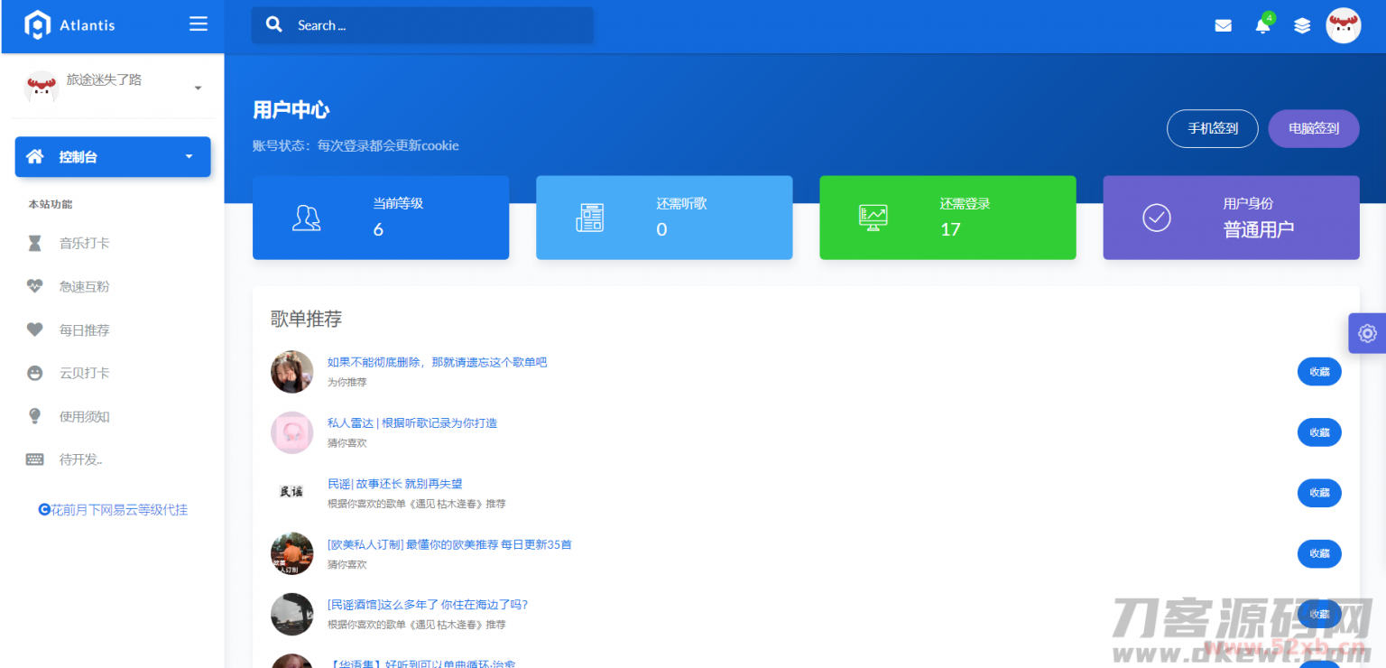花前月下网易云等级代挂程序（支持扫码登录）