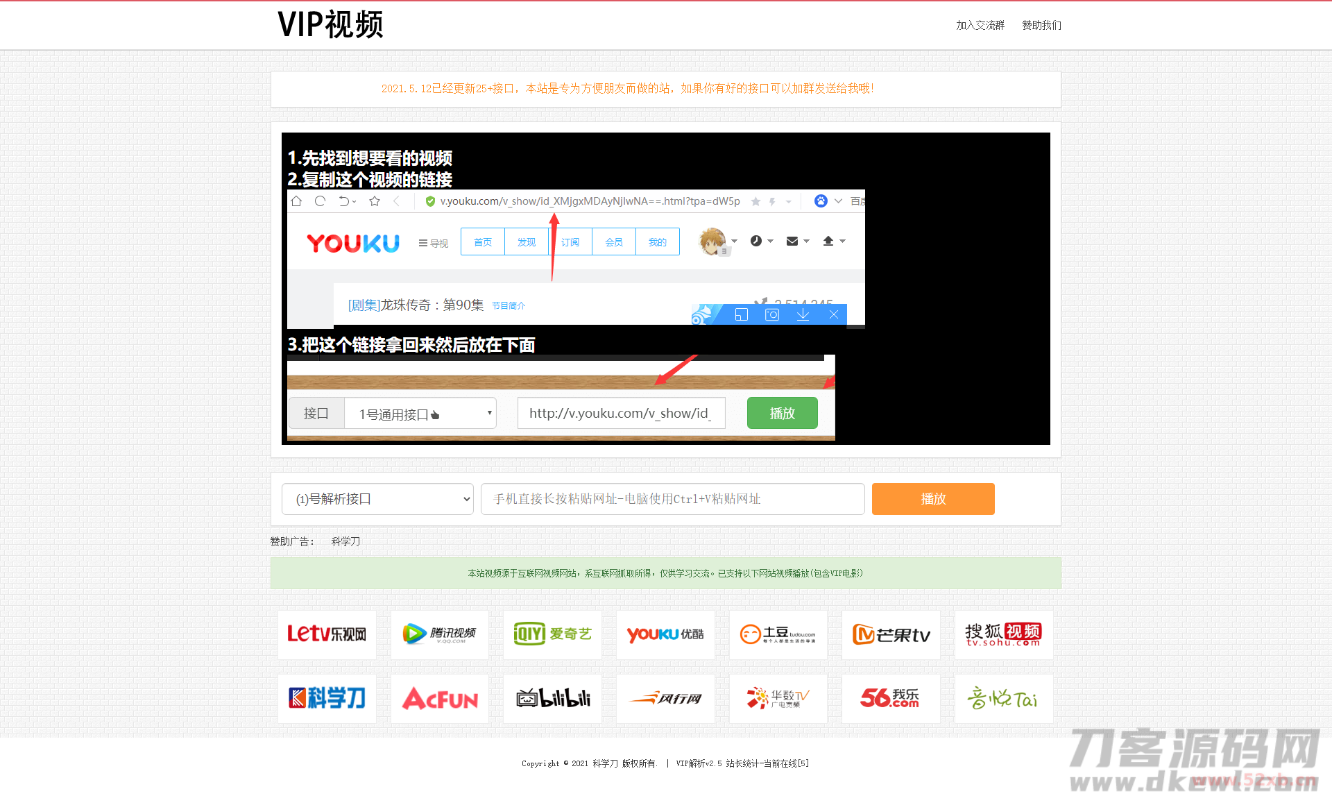 首发全网VIP影视解析网站源码+独立后台+无需数据库