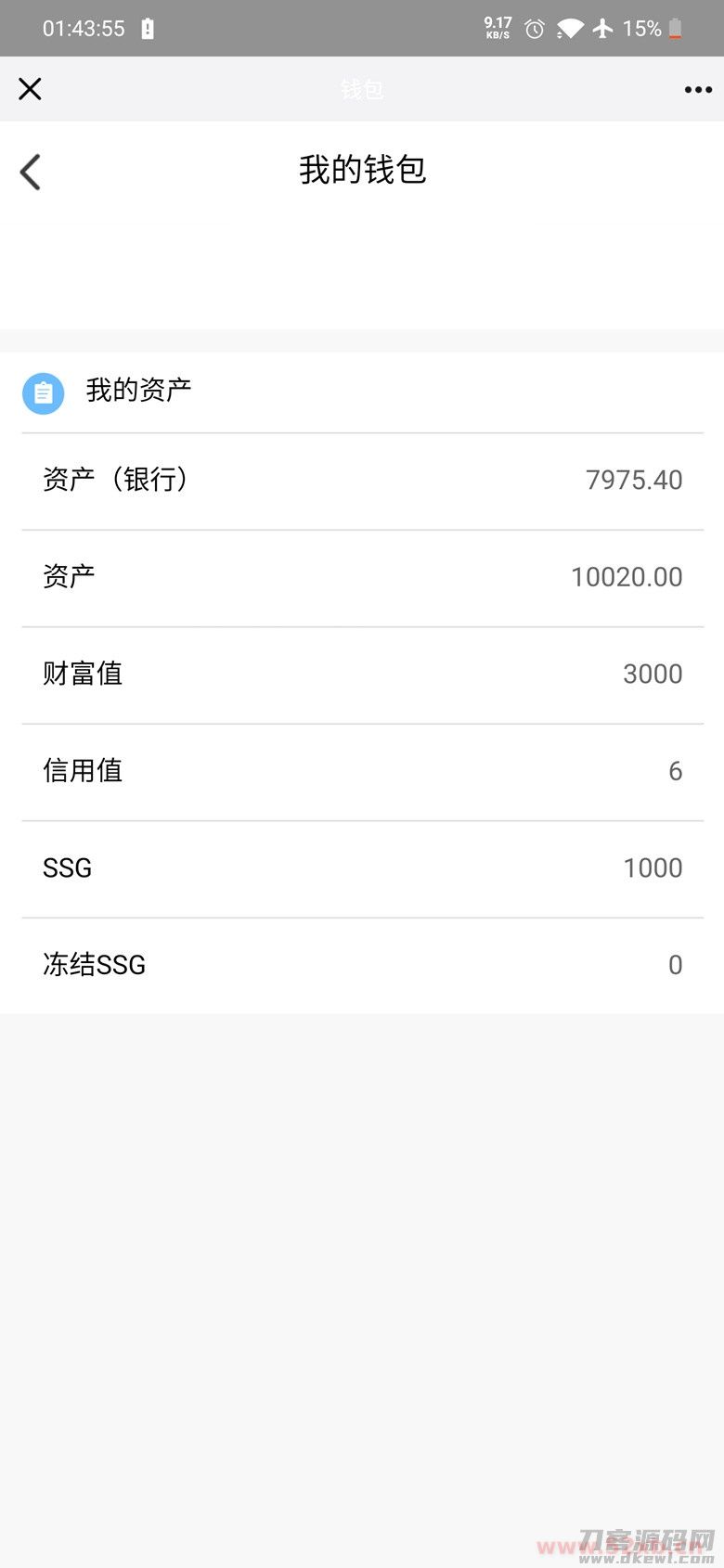 【ssg国际数字货币商城源码】货币商城+数字货币+双端APP