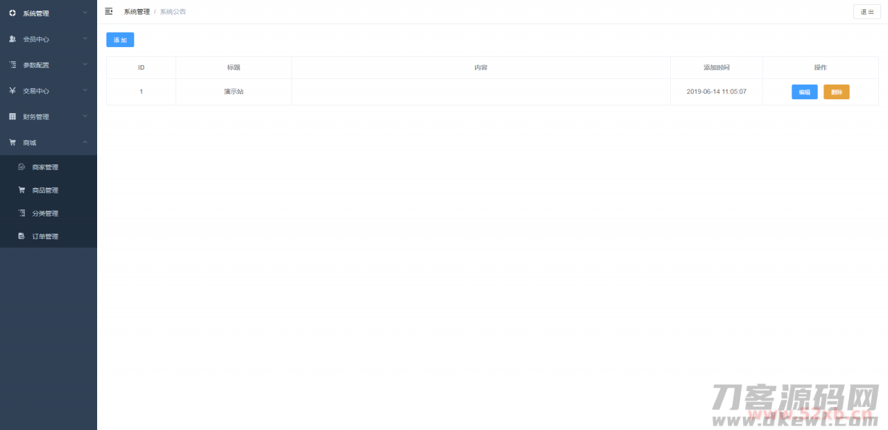 【USDT虚拟币排单】虚拟钱包理财投资程序+带商城+自动批量匹配排单+手动匹配排单+支持商家入驻