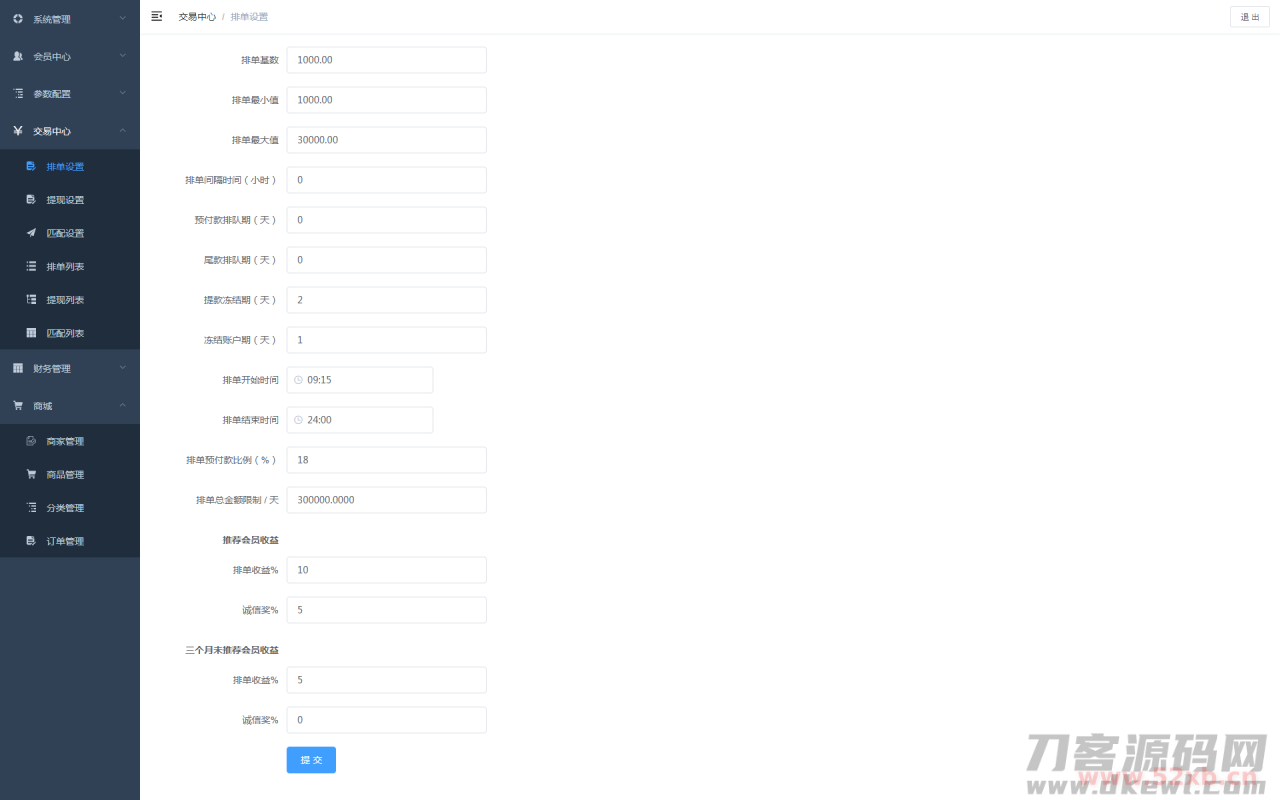 【USDT虚拟币排单】虚拟钱包理财投资程序+带商城+自动批量匹配排单+手动匹配排单+支持商家入驻