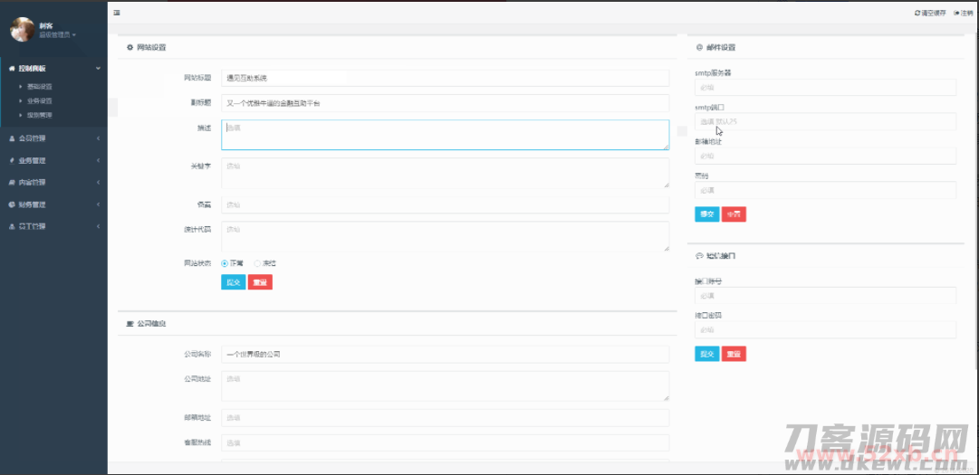 【投资理财金融互助平台源码】金融理财+遇见互助系统+无限设置分销层级+快返分销