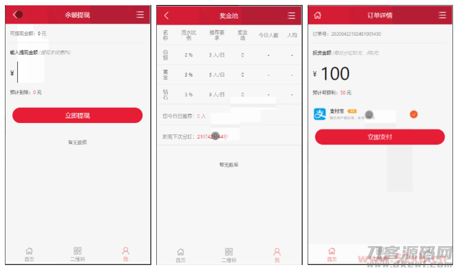 【投资理财金融互助平台源码】金融理财+遇见互助系统+无限设置分销层级+快返分销