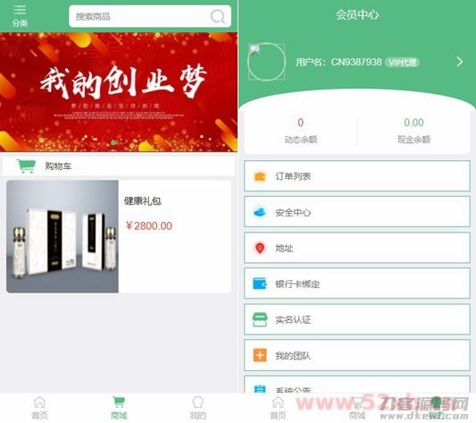 【站长亲测】thinkphp开发的微商分销代理新零售商城源码完整源码插图(1)
