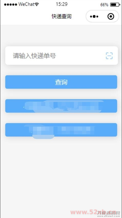 【快递查询小程序源码】可运营+微信物流快递查询小程序