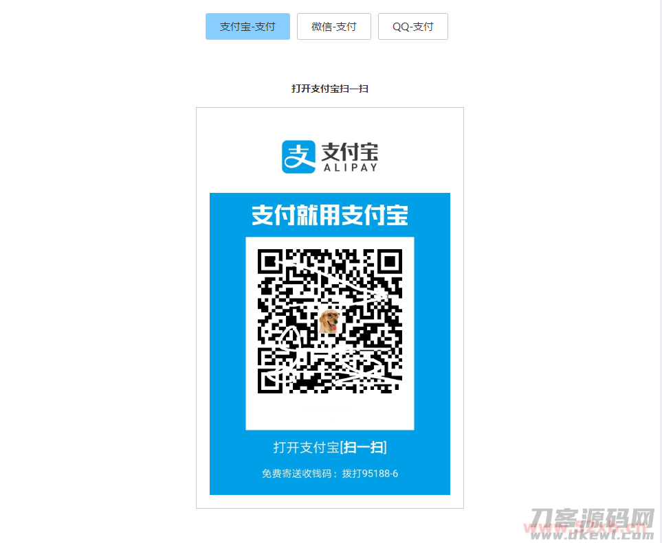 响应式收银台,个人收款二维码,支付宝在线收款,微信在线收款