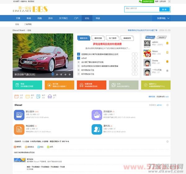 DiscuzX3.4模板W!简论坛风格 适合于资源站等