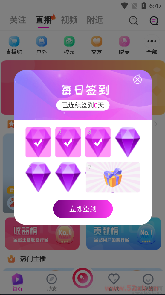 2021最新直播短视频带货完美运营APP源码 购物直播交友系统源码 2021最新直播短视频带货完美运营APP源码 购物直播交友系统源码
