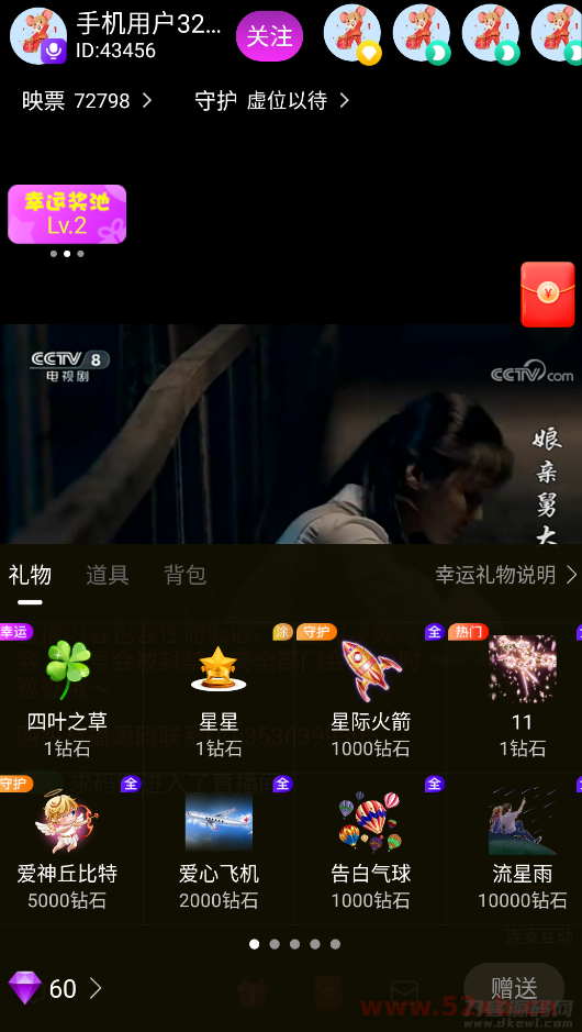 2021最新直播短视频带货完美运营APP源码 购物直播交友系统源码 2021最新直播短视频带货完美运营APP源码 购物直播交友系统源码