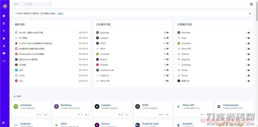 极客猿网址导航源码V3.0开源版_带后台