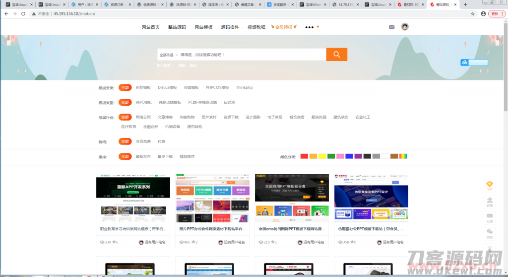 素材网源码资源下载站源码，带用户中心和VIP充值系统，后台管理+素材下载+积分金币下载