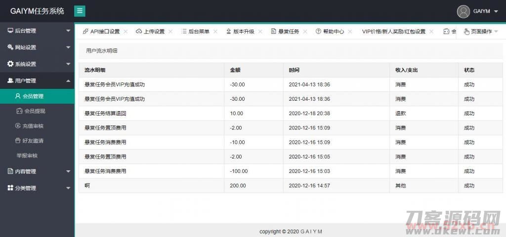 2021全新开发悬赏任务兼职系统运营版源码，仿蚂蚁帮扶众人帮平台热门源码图片