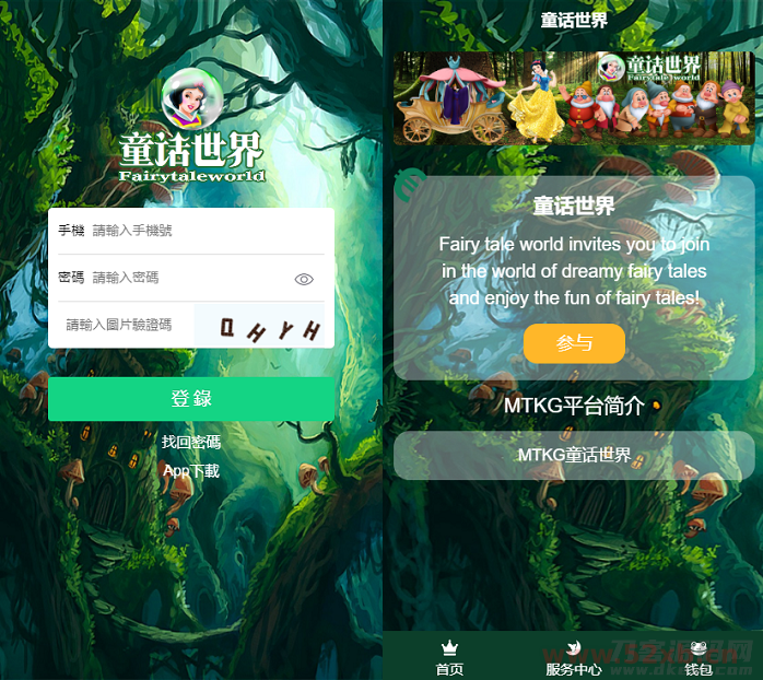 童话世界金融区块链区块宠物源码_附视频教程