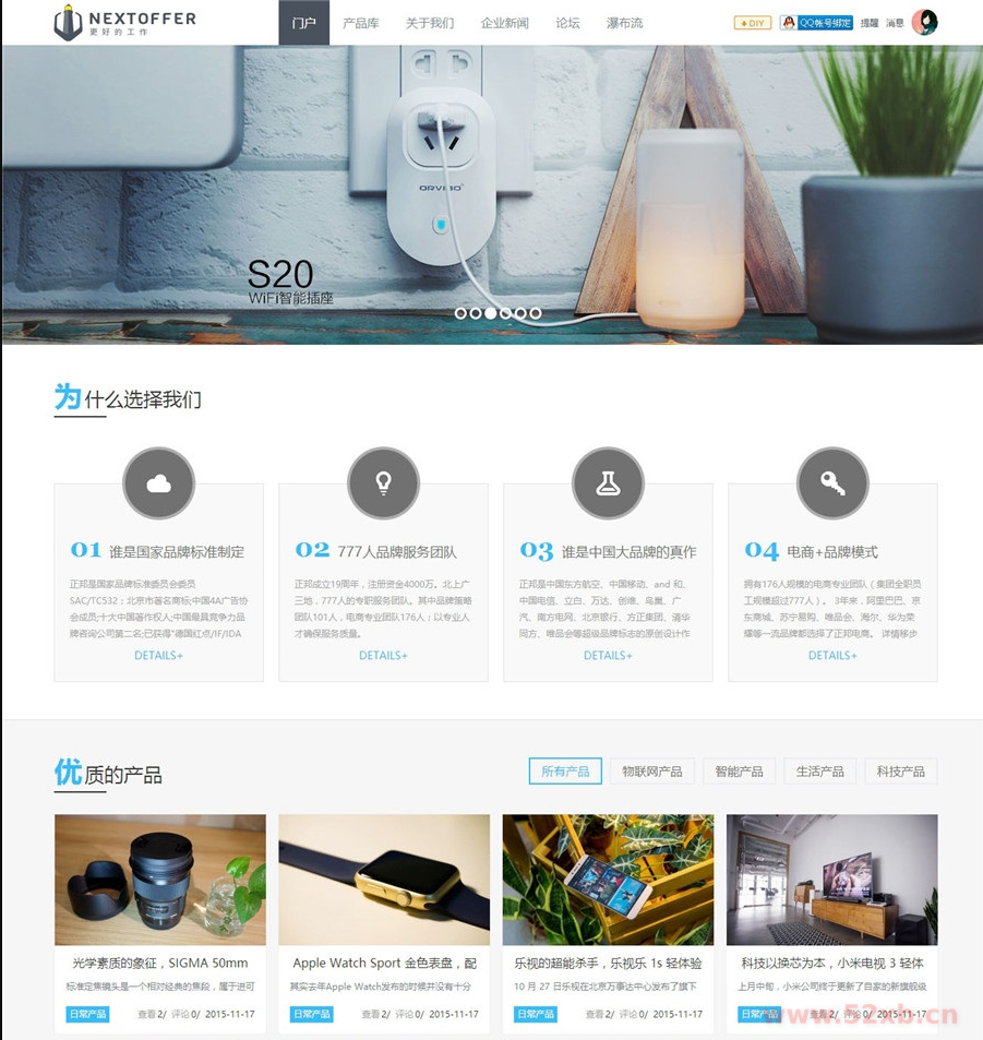 Creative主题电子科技企业类discuz模板