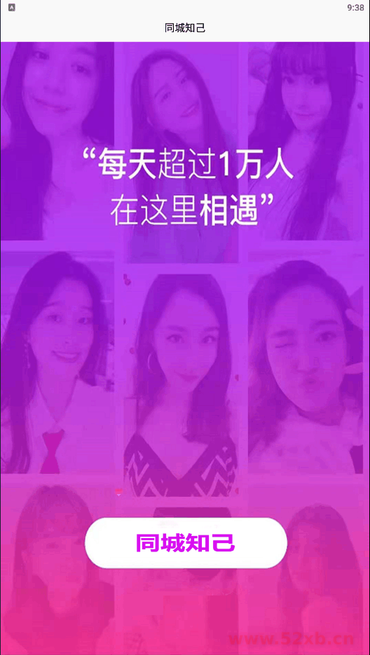 2021最新同城知己口令红包/上门口令/全开源+无授权