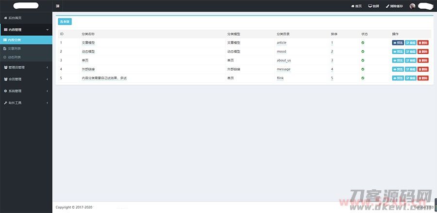 ThinkPHP6内核通用网站后台权限管理系统源码