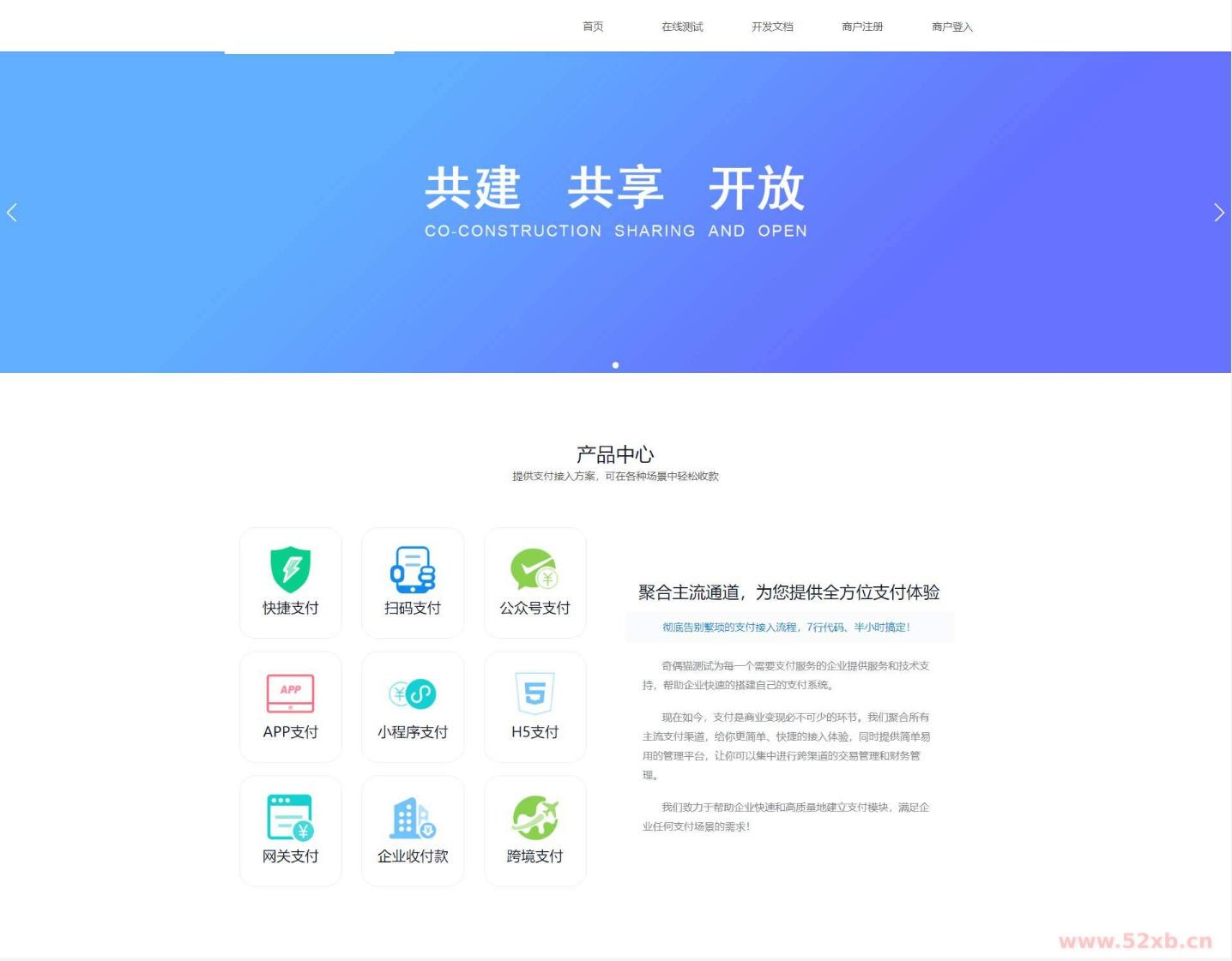 风吹雪支付系统个人易支付系统源码