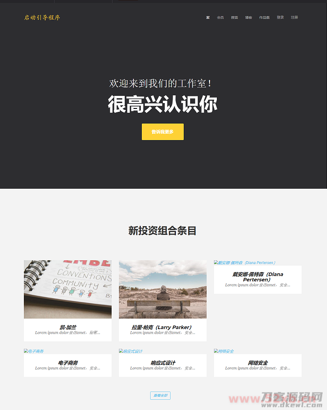 phpcms扁平化简约工作室团队介绍网站模板源码