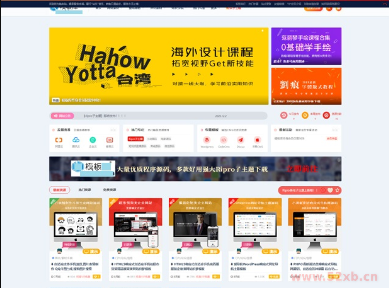 Ripro主题化C位系列 演示站可调用内页图 于视频资源、素材下载站SEO-子主题