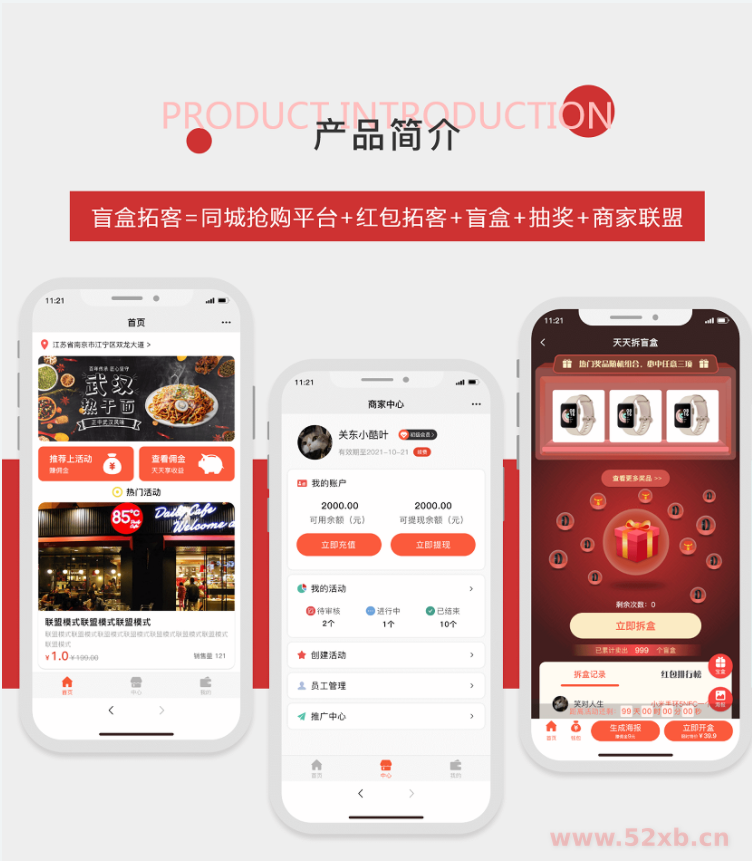小程序 盲盒拓客源码v2.1.7 新增移动端活动创建