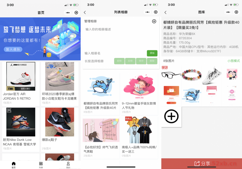 nodejs框架微商个人相册多端小程序源码