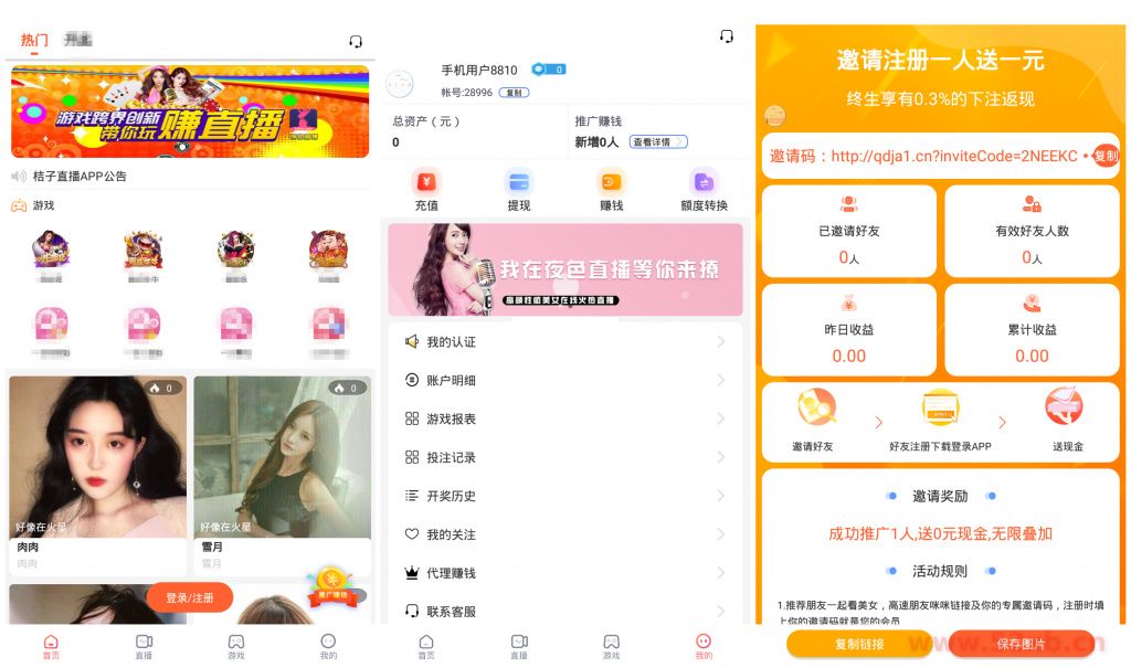 【两版本】最新更新版直播+菜作者分享源码带视频教程+6.3W团购新后台带游戏设置版本源码