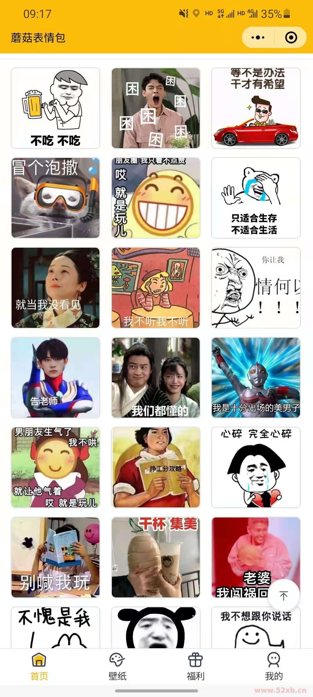 最新微信表情包小程序,更新登录接口,增加举牌功能接口图片