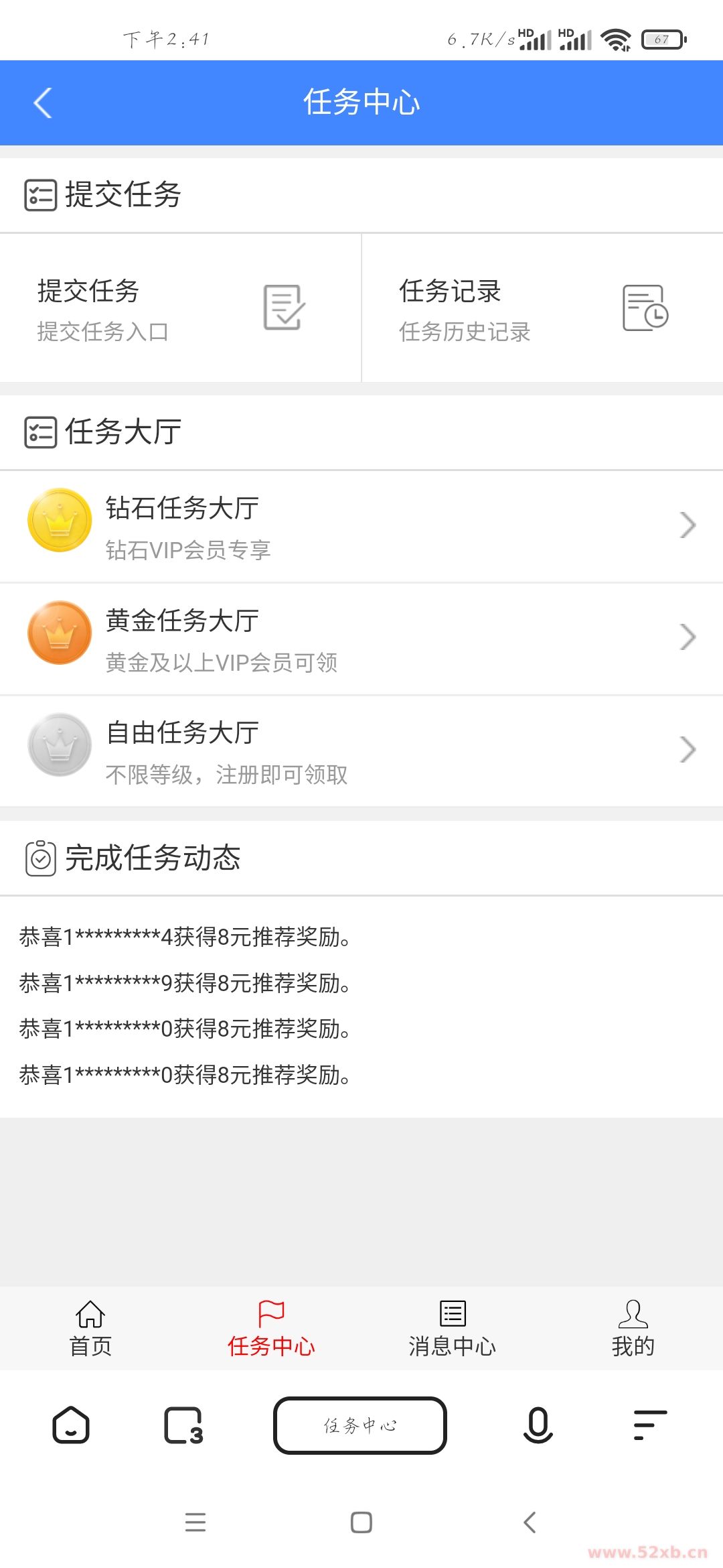 最新微信广告任务平台源码运营版源码图片