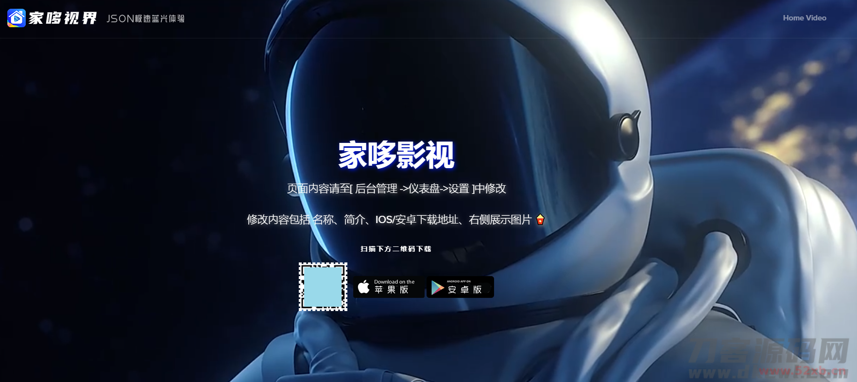 千月影视全新改版影视app系统-支持投屏-二开美化版