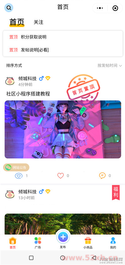 社区论坛微信小程序源码-修复登录接口-支持多种发帖模式超强社区