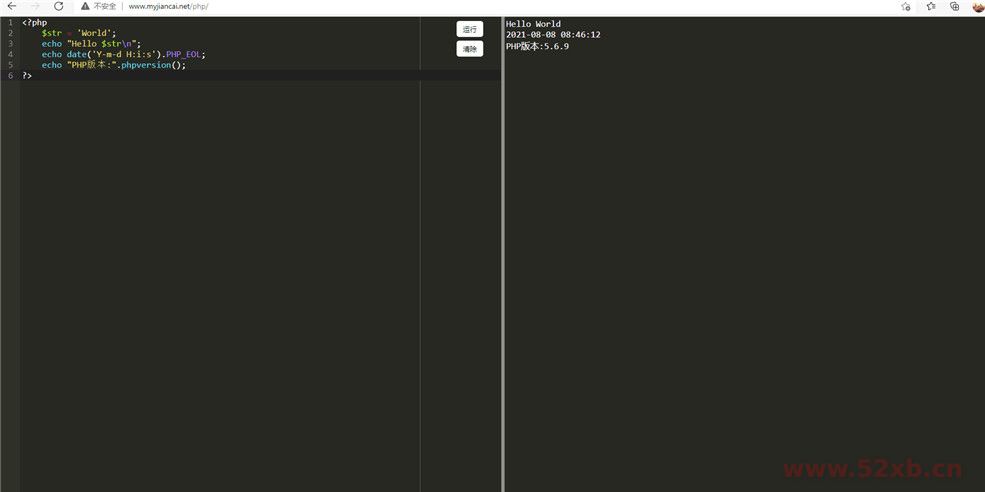 php在线运行调试工具源码
