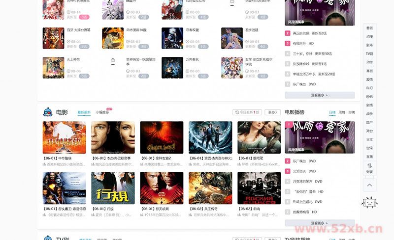 苹果cmsV10响应式大橙子和B站模板源码（带安装教程）影视源码图片
