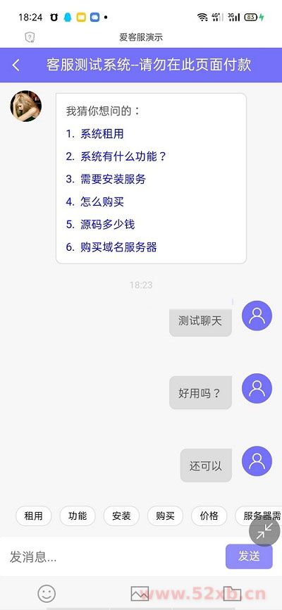 图片[4]-PHP客服在线IM源码，支持自动刷新（网页即时接收消息）+自动回复+可生成接入+手机版管理后台：弹窗接入，微信公众号接入，网页链接接入-大鹏资源网