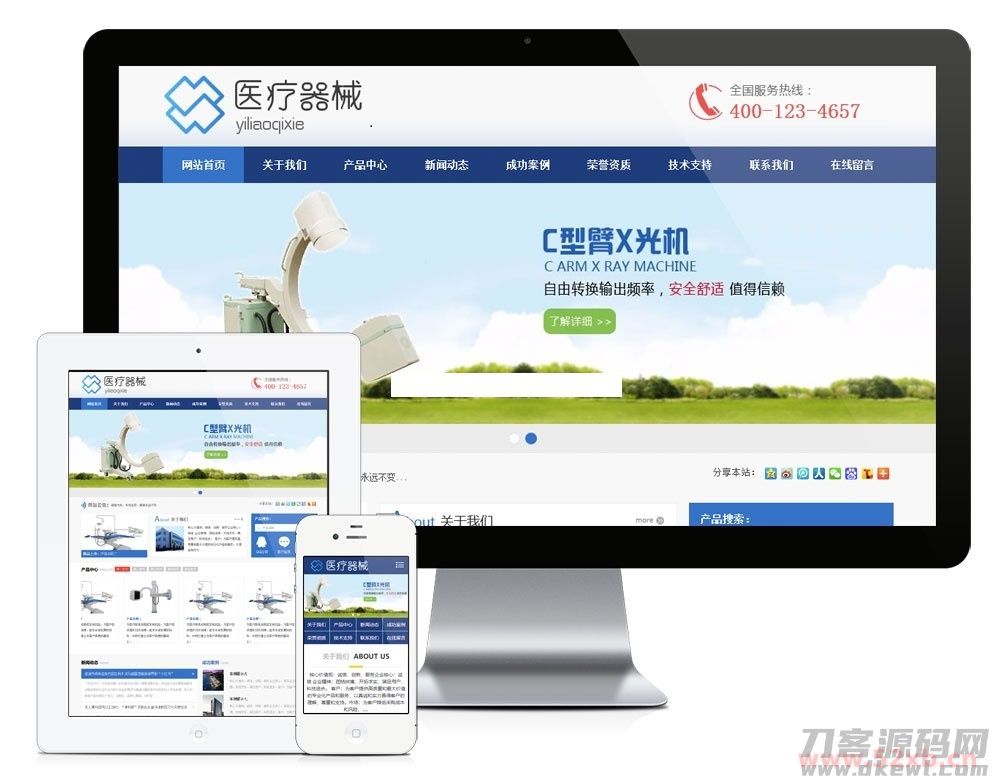 PHP蓝色大气医疗器械设备企业网站源码 带手机版