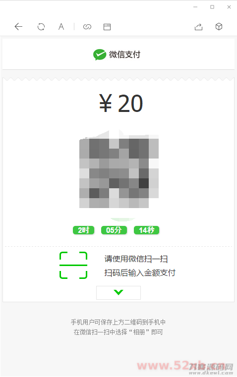 【修复优化版】亲测修复支付网关早起打卡源码/带教程/支付已接/优化扫码流程