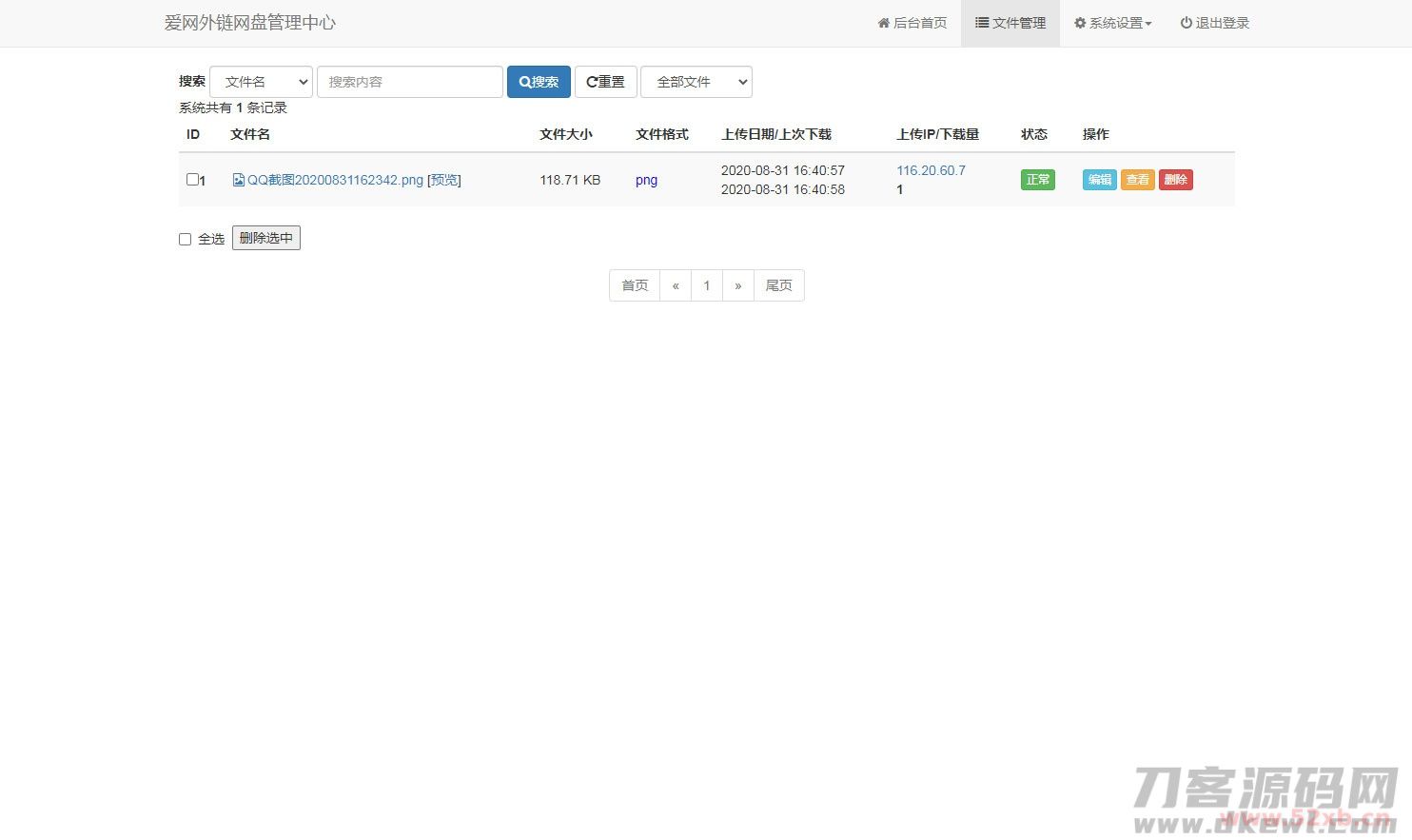 响应式H5图片网盘外链系统源码 自适应PC手机端 响应式H5图片网盘外链系统源码 自适应PC手机端